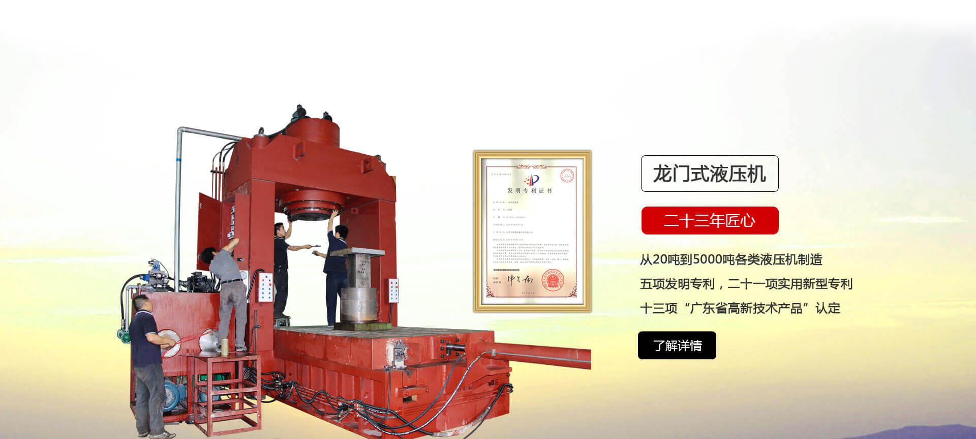 YT-LM係列龍門式香蕉影院在线观看